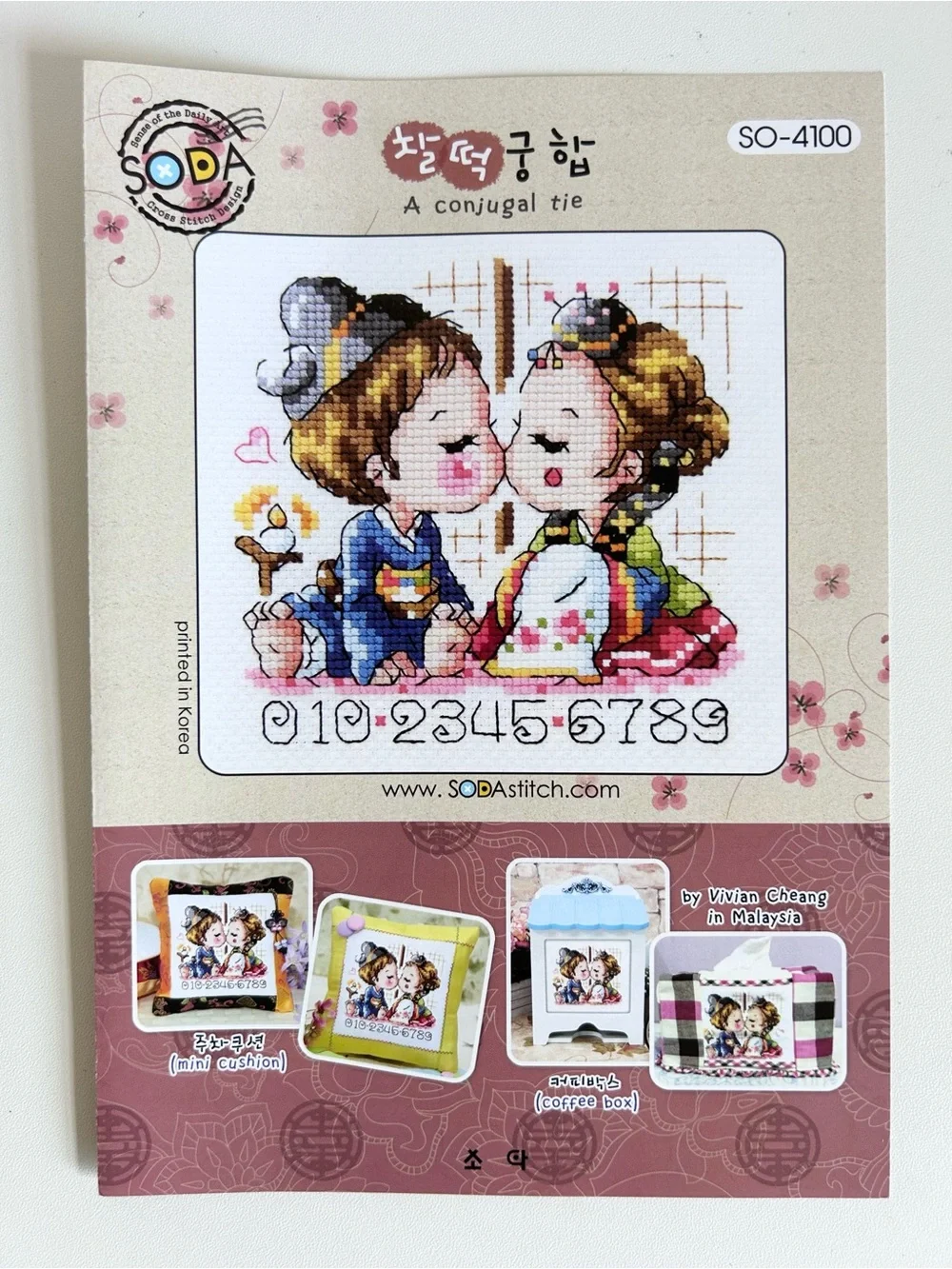 Lot of 5 cross stitch patterns - cute twee kawaii Korean